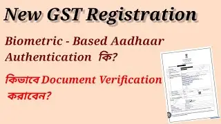 All Information About Biometric-Based Aadhaar Authentication in GST Registration
