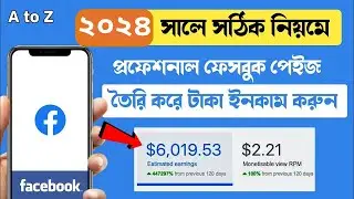 How to Create Facebook Page Professionally & Earn Money in 2024 |। How To Create FB Page In Bangla