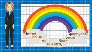 Заняття з логіко-математичного розвитку: