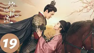 ENG SUB [The Legend of Zhuohua] EP19 Zhuohua bared her heart to Liu Yan, Shen took care of Roujia