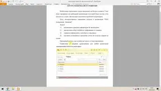 Инструкция задачи по автоматизации (учебная версия для собственной разработки)