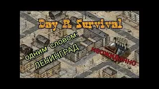 Day R Survival Прохождение #32 Путь в Ленинград