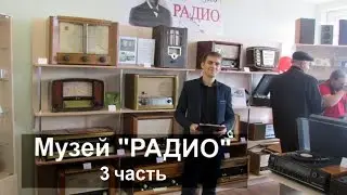 Музей 