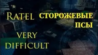 Payday2. прохождение сторожевые псы. very difficult