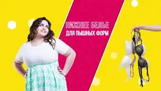 Размер - не проблема. Бюстгальтеры от 75С до 120H