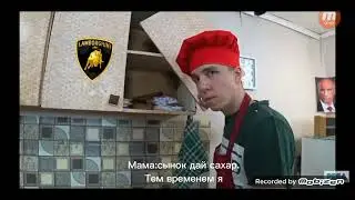 Сахар#пега #мем