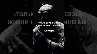 Конфуций