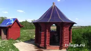 Святой источник в Торошковичах