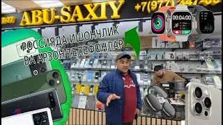 ЭНГ АРЗОН ТЕЛЕФОНЛАР РОССИЯ 
