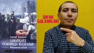 Sergey Borodin-Samarqand Osmonida Yulduzlar. 2-kitob. Safar Gulxanlari
