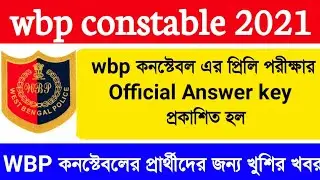 Wbp constable preliminary exam official answer key 2020 | Wbp constable preliminary exam result