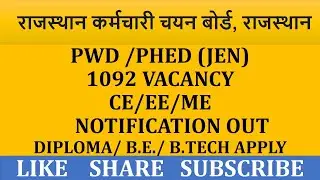 Rajasthan PHED Recruitment 2022 | 1092 vacancy | PHED PWD JEN  |  EE ME CE | Diploma & B.Tech Apply