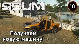 «🐂Собираем Бычару🐂» Сброс настройки одиночной игры до дефолта 🔄🔧🔄 в SCUM #10