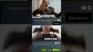Бесплатно и Платно мем Папич 