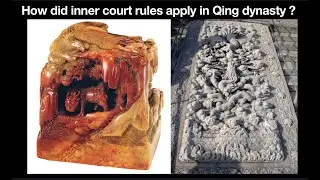 How did inner court rules apply in Qing dynasty ?