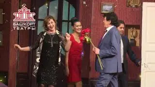 Гастроли Башдрамы