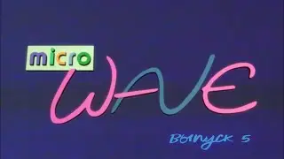 Waldorf Microwave - Выпуск 5