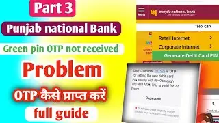 Punjab national Bank not receive OTP/pnb opt not receive solution! Punjab national  Bank SMS. OTP