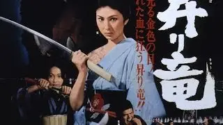 Blind Woman's Curse - The Arrow Video Story