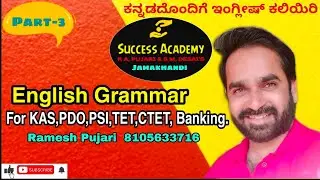 ಕನ್ನಡದೊಂದಿಗೆ ಇಂಗ್ಲಿಷ್ ಕಲಿಯಿರಿ, English Grammar for all Competitive Exams,Part-3