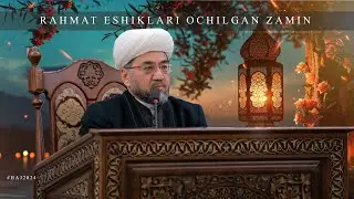 RAHMAT ESHIKLARI OCHILGAN ZAMIN | SHAYX NURIDDIN XOLIQNAZAR | HAJ 2024