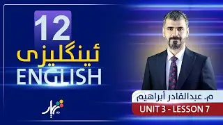 English 12 | Mr. Abdulqadir | Unit 3 | Activity Book | Lesson #7
