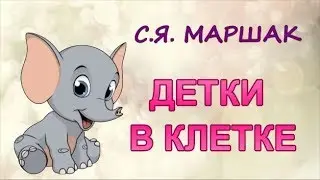 Стихи для детей 