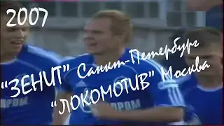 2007 (12 тур). 