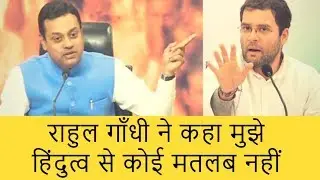 I Dont Believe in Hindutva - Rahul Gandhi | Sambit Patra Rips Apart Rahul Baba