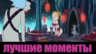 Все лучшие моменты Рик и Морти 2 сезон