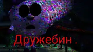 Смешарики. Дружебин. Трейлер на хоррор-фильм