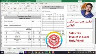 Make Sales Tax Invoice in Excel|Invoice Bill| Invoice Bill Kaise Banaye| Automatic Invoice Generator
