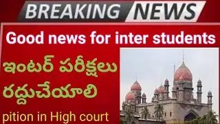 ts inter exams 2021 //latest news