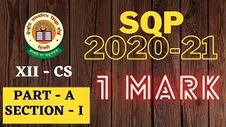 1 Mark | SQP 2020-21 | Class 12 Computer Science