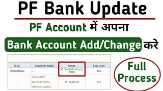 PF me Bank Account kaise update kare. PF Bank account update 2024.