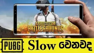 PUB-G Slow වෙනවද? | FIX LAG in PUBG Mobile!