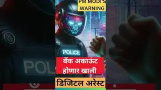 What is Digital Arrest Scam | How to stay safe | Safety Tips for Digital Arrest Scam  