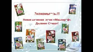 Дневник Стива