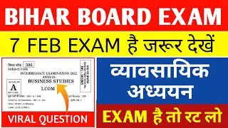 Business Studies Viral Model Paper Question 2022 !! Business Studies model paper question 2022  !!
