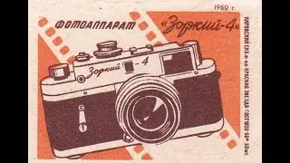 Фотоаппараты в СССР