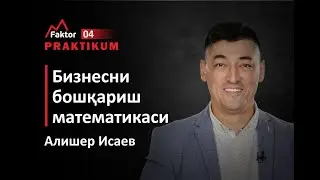 Biznesni boshqarish matematikasi