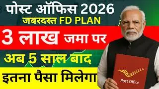 Post Office Time Deposit 2026: What is the return on ₹3 lakh? Interest Rate, Tax Benefit & Rules