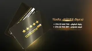 card welcome 619