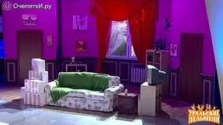 😀😀😀 Инкассатор принёс дамой деньги👍👍👍 УРАЛЬСКИЕ ПЕЛЬМЕНИ