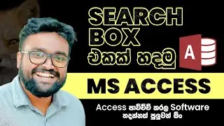 Microsoft Access Search Form - MS Access Search for Record by Textbox - KD Jayakody Access Lesson