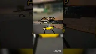 Типы людей на парковке #carparkingmultiplayer #подпишись#shorts#