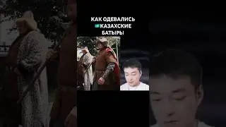 Қазақтың Батырлары