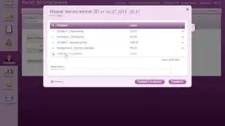 Расчет заработной платы сотрудников в «Арнике»