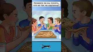 Тест на внимательность: Найди скрытые детали. #short #shorts
