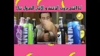 لما افتح جروب الدفعة و الاقي الجدول نزل